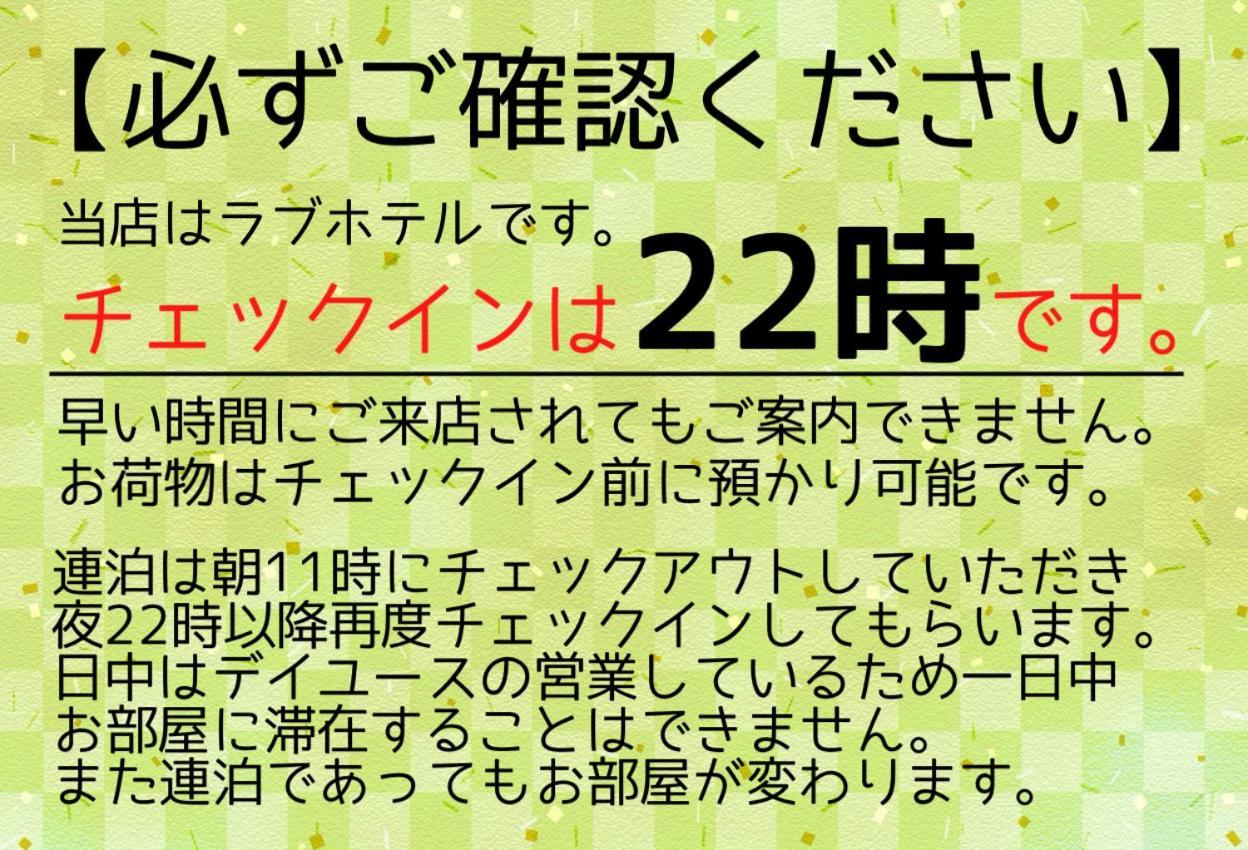 Hotel Koyado Adult Only Check In Starts From 10pm