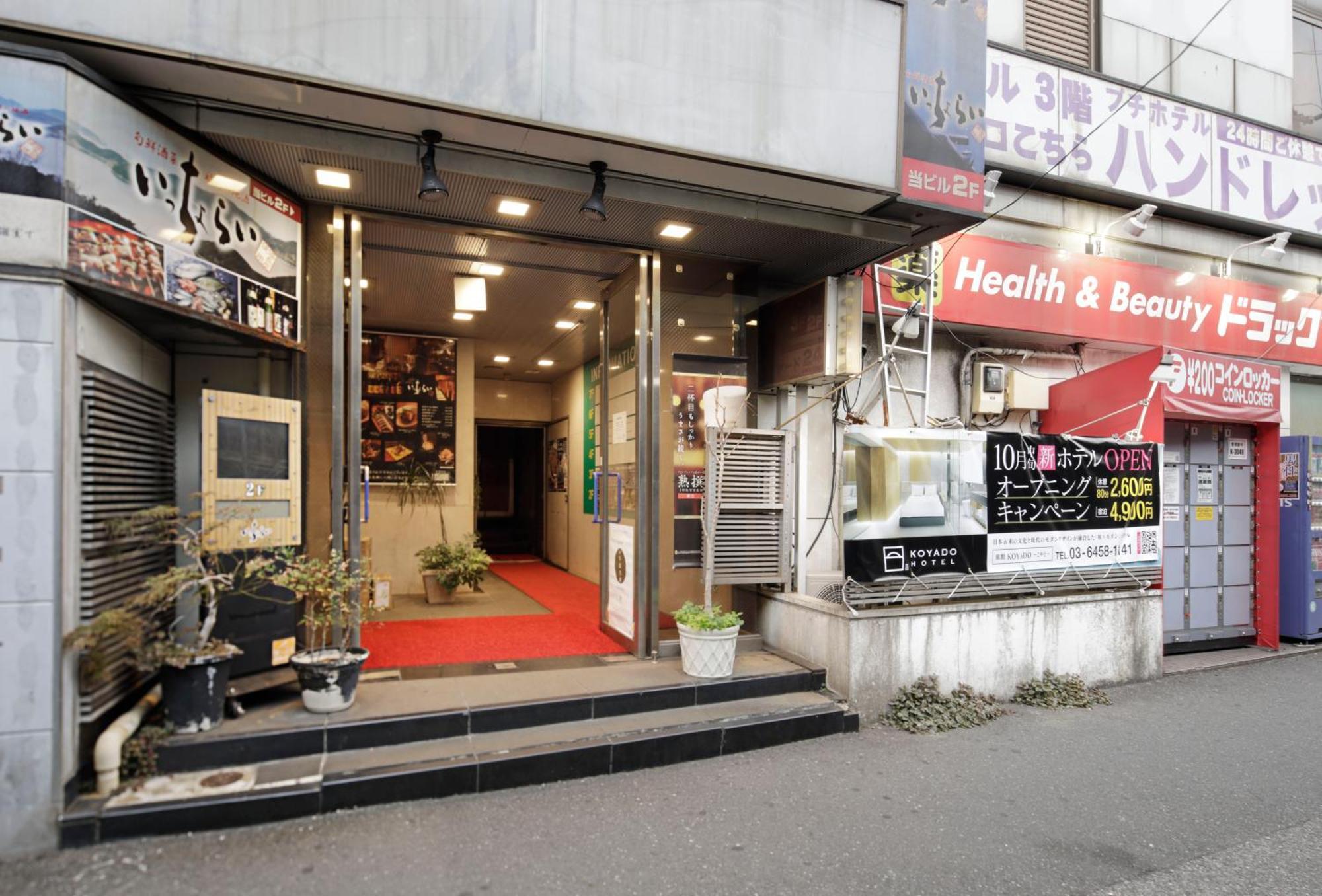 Koyado Adult Only Check In Starts From 10pm Hotel Tokyo